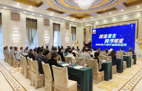 强强联合破局新生——2021出入境服务行业武汉峰会圆满闭幕